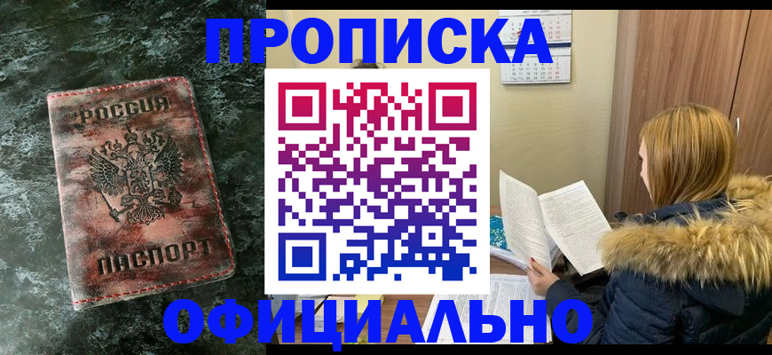 прописка для военкомата в Бахчисарае