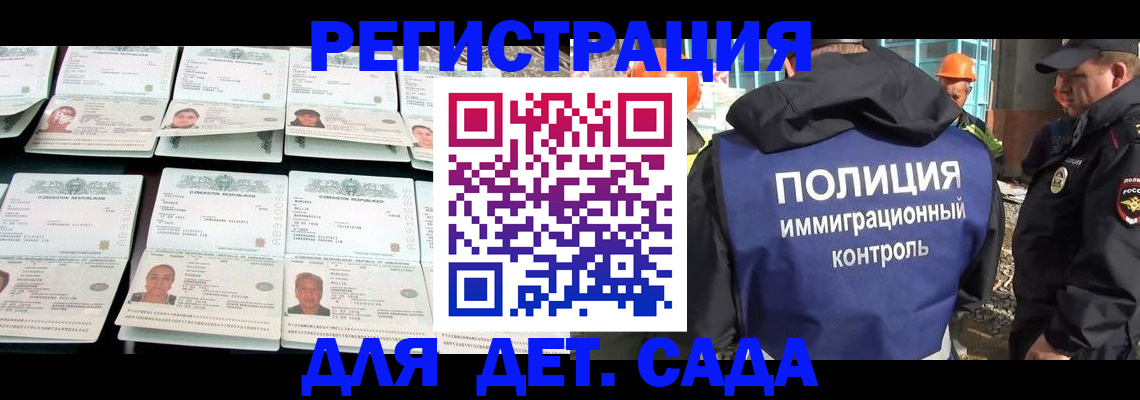 прописка паспорт в Бахчисарае
