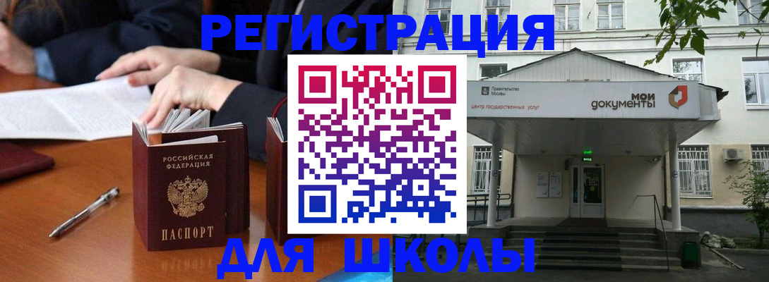 временная прописка в Бахчисарае