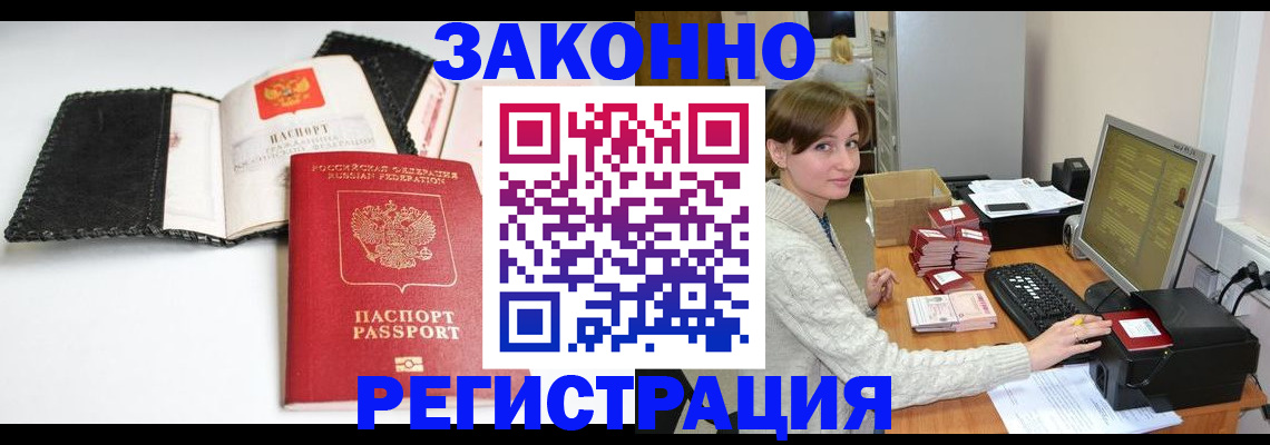 временная регистрация для школы в Бахчисарае