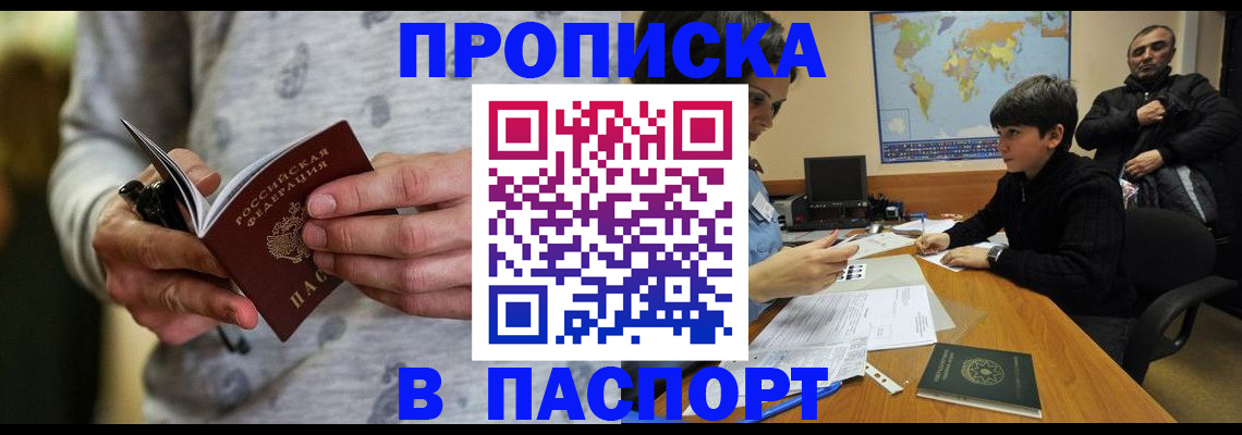 где прописаться в Бахчисарае