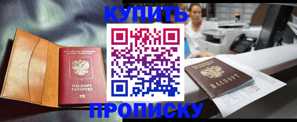 временная регистрация для школы в Бахчисарае