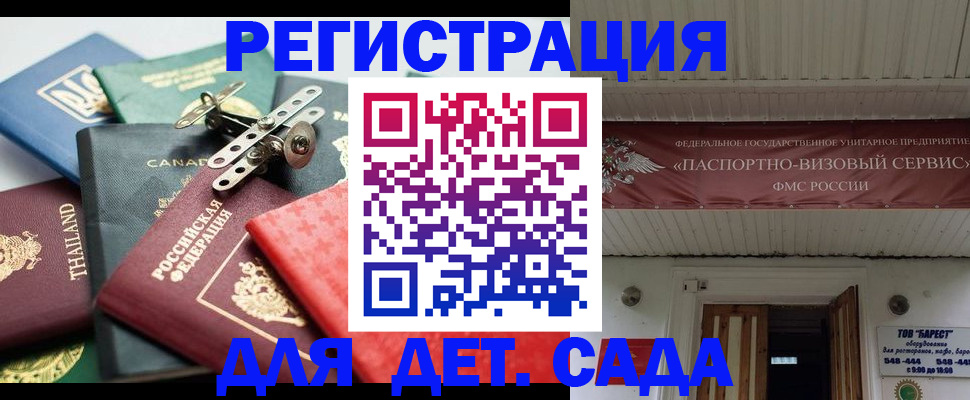 временная регистрация 2025 в Бахчисарае