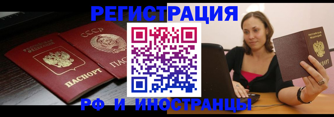 временная регистрация госуслуги в Бахчисарае