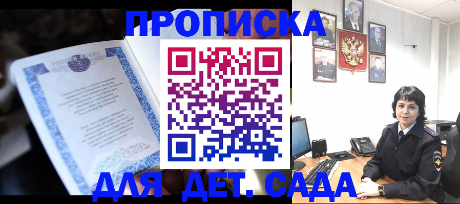 временная регистрация недорого в Бахчисарае