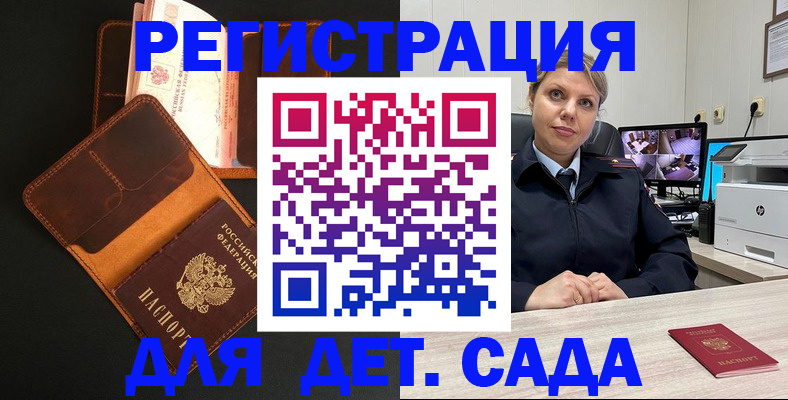 временная прописка в Бахчисарае