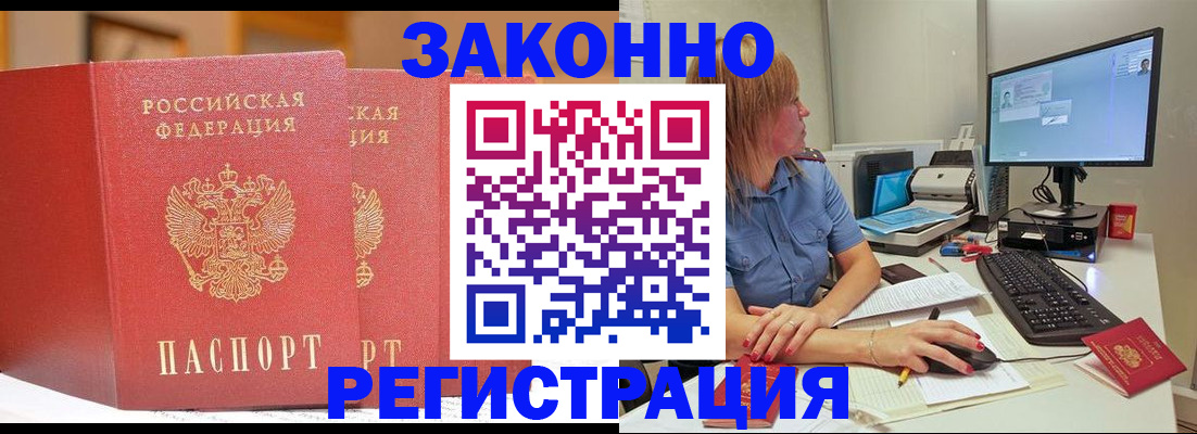найти адрес прописки в Бахчисарае