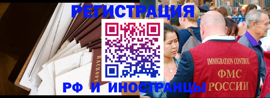 прописка для школы в Бахчисарае