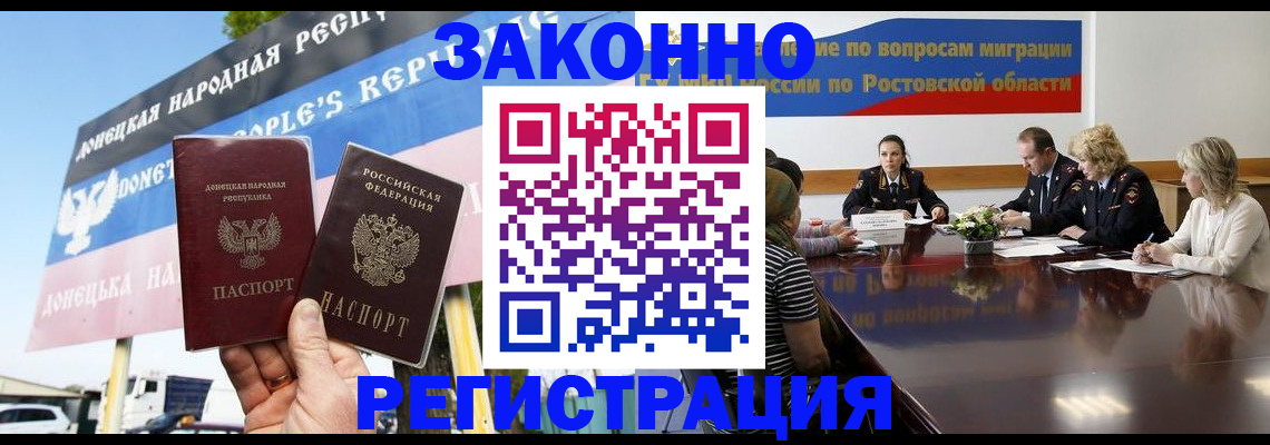 прописка 2025 в Бахчисарае